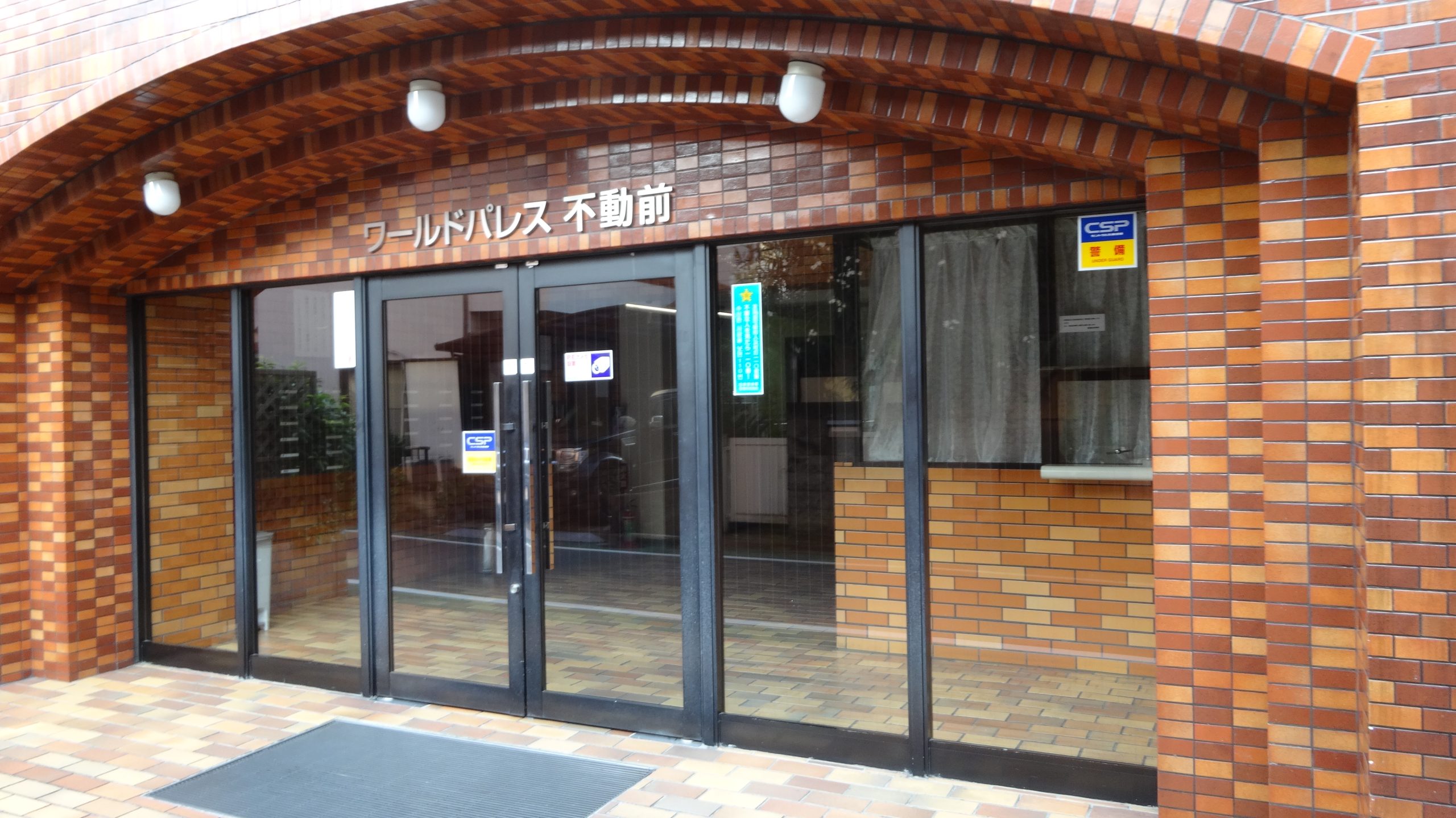ワールドパレス不動前 DSC03225