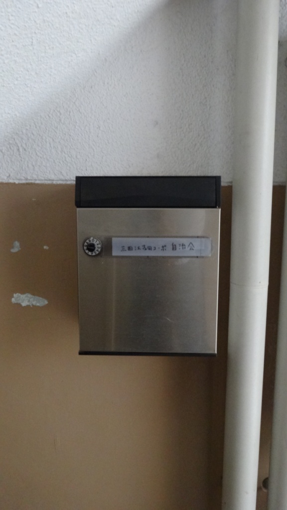 三田江古田第一コーポ DSC05863