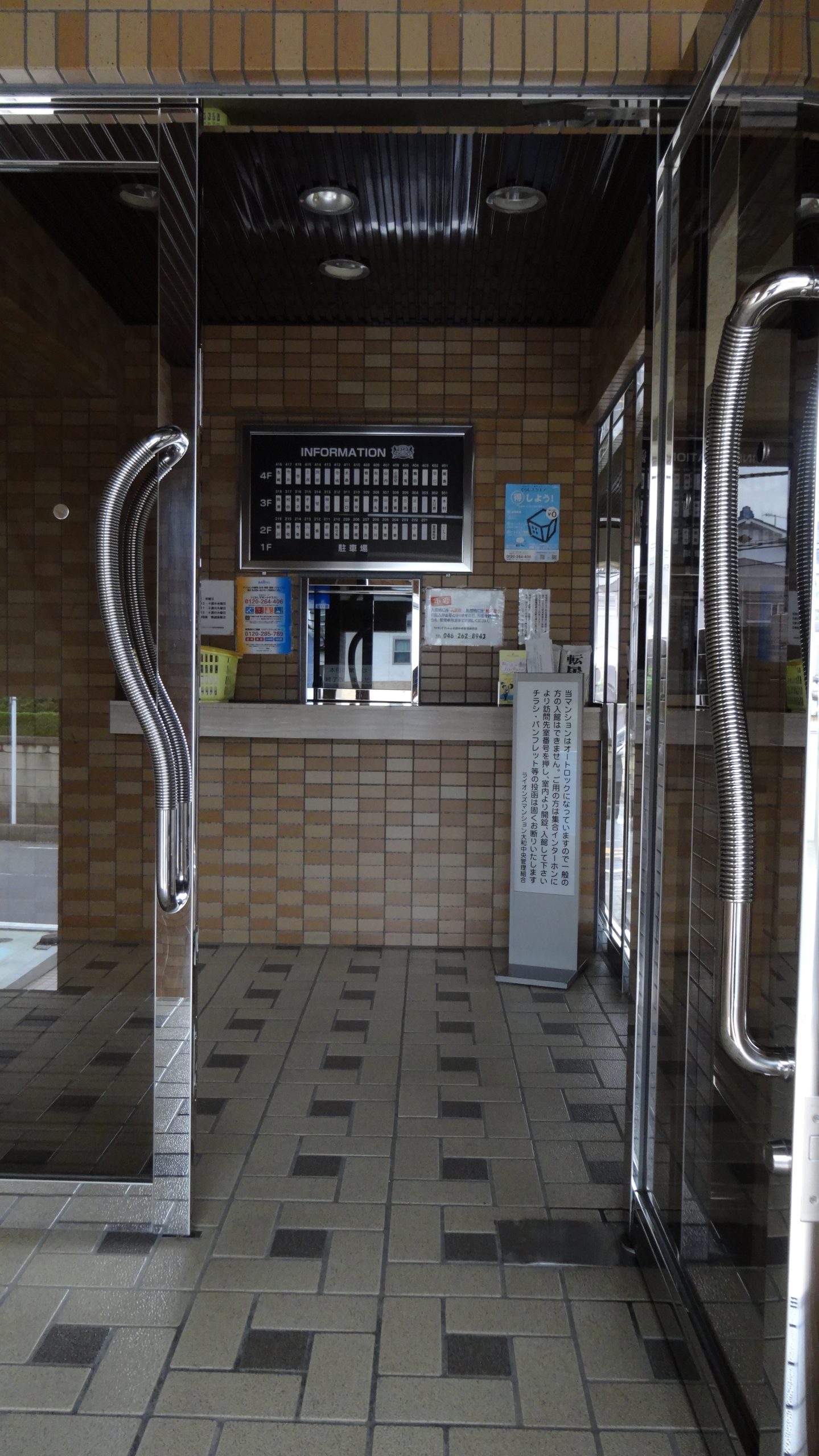 ライオンズマンション大和中央 DSC06292