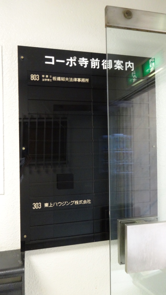 コーポ寺前 DSC07663