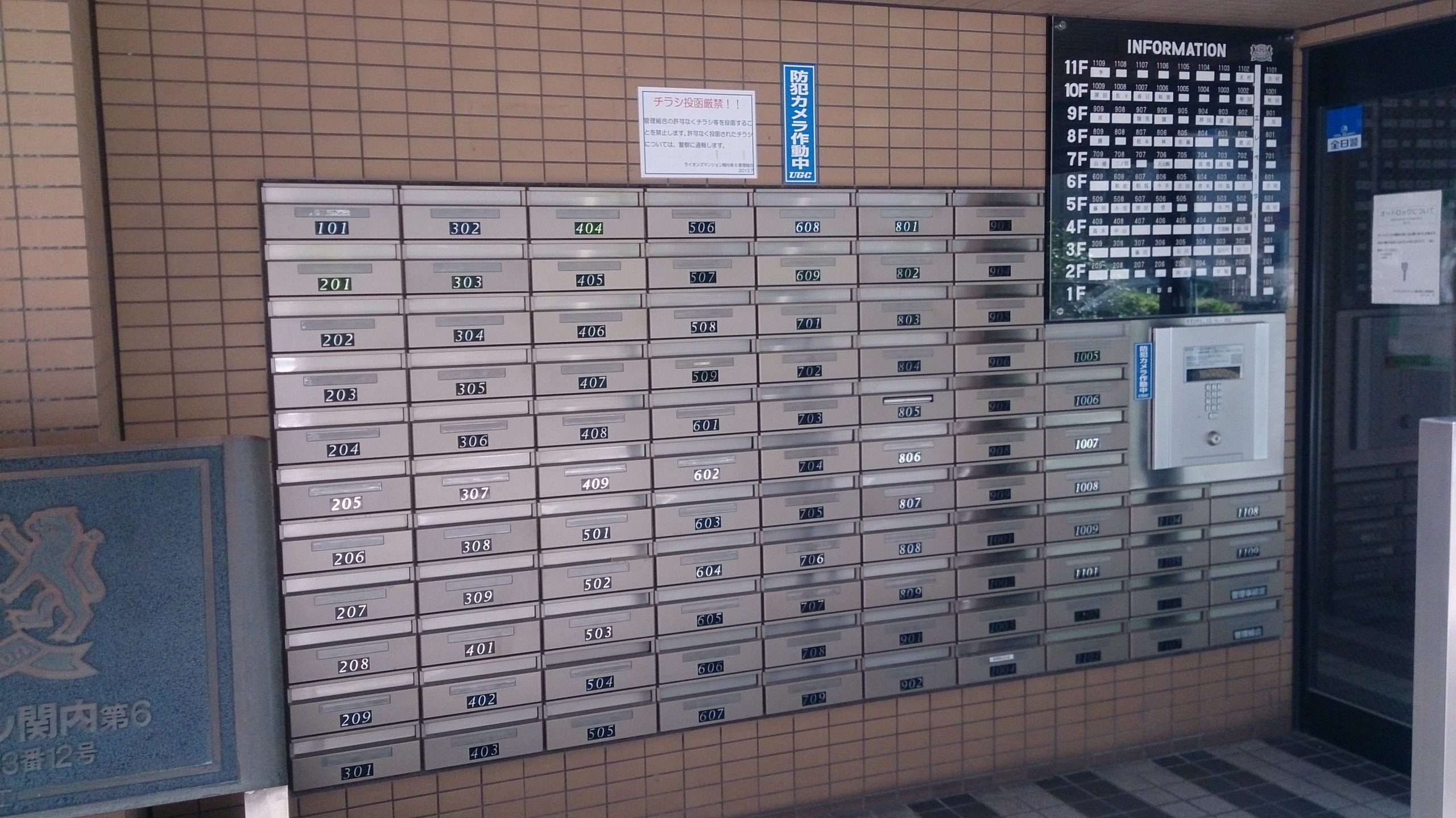 ライオンズマンション関内第6 DSC_0682